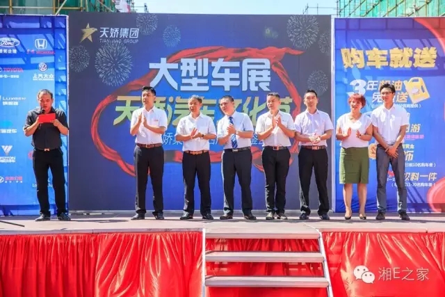 天嬌汽車文化節(jié)-一個可以吃喝玩樂的汽車節(jié)！