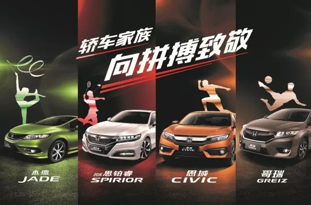 看奧運(yùn)選好車(chē)，驗(yàn)證主流車(chē)型的冠軍成色