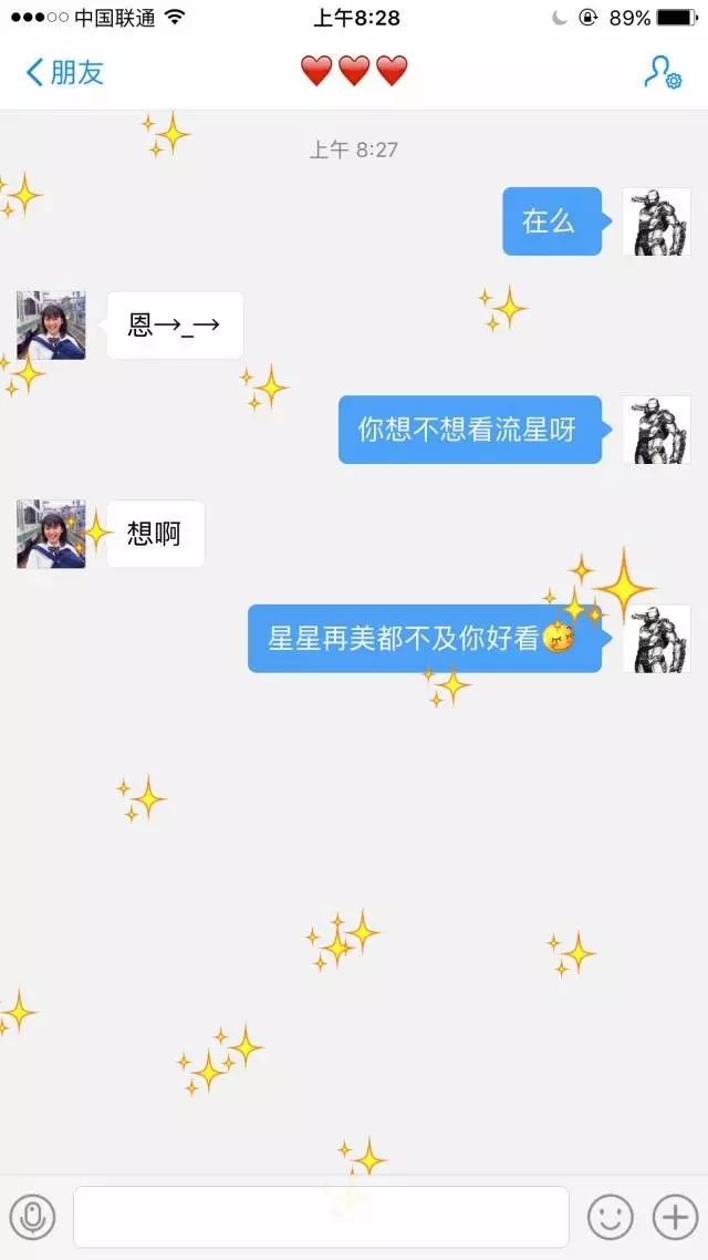 【撩妹技巧匯總】——純干貨，收了??！