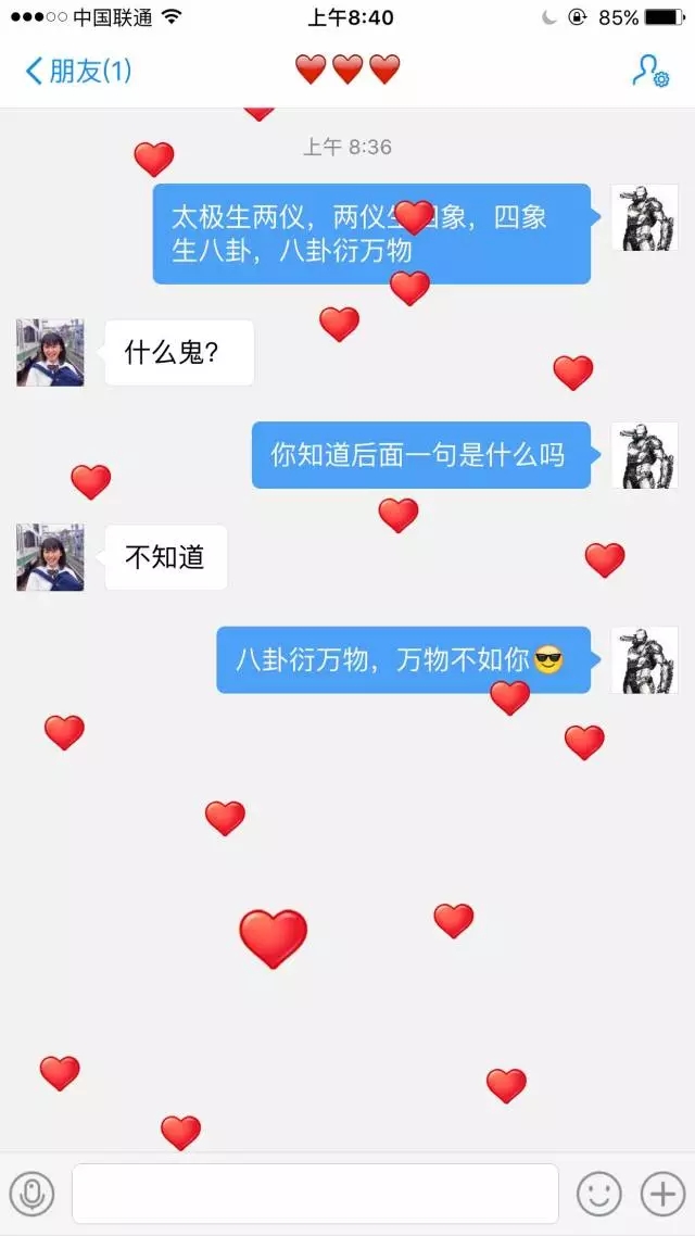 【撩妹技巧匯總】——純干貨,收了!! 【撩妹技巧匯總】——純干貨,收了??!