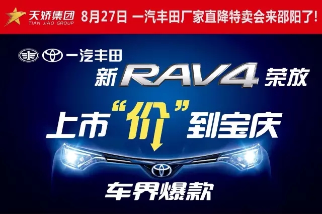 一汽豐田RAV4從征戰(zhàn)神州, 見過太多太多的武林絕學(xué)! RAV4在與大哥二哥閉關(guān)期間, 也曾聽大哥二哥聊到: 中國文化博大精深, 還有很多隱士高人名聲不顯, 但卻身懷絕技! 一汽豐田RAV4從征戰(zhàn)神州, 見過太多太多的武林絕學(xué)! RAV4在與大哥二哥閉關(guān)期間, 也曾聽大哥二哥聊到: 中國文化博大精深, 還有很多隱士高人名聲不顯, 但卻身懷絕技!