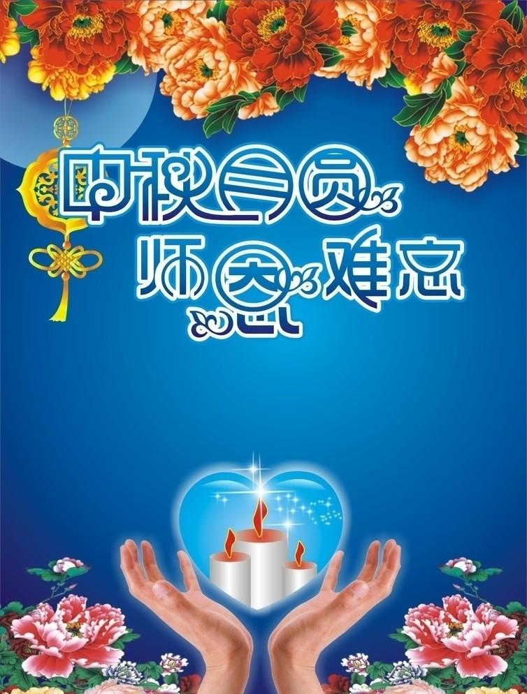 當教師節(jié)遇見中秋節(jié)，北京現代金秋九月鉅惠來襲！