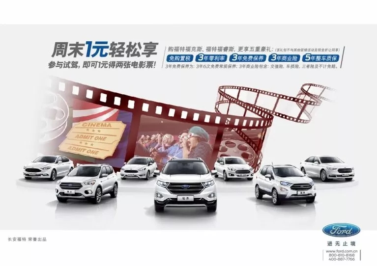 一元能干什么？一元購兩張電影票...