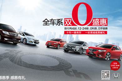 一折搶思域今日開搶！東風(fēng)Honda十周年感恩“盛惠”，夢想感恩季正式啟動(dòng)酷夏來臨，關(guān)注汽車自燃!
