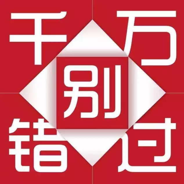 天嬌集團(tuán)一汽豐田華運(yùn)通4S店冬季續(xù)保團(tuán)購(gòu)惠約定你，來(lái)了有驚喜！