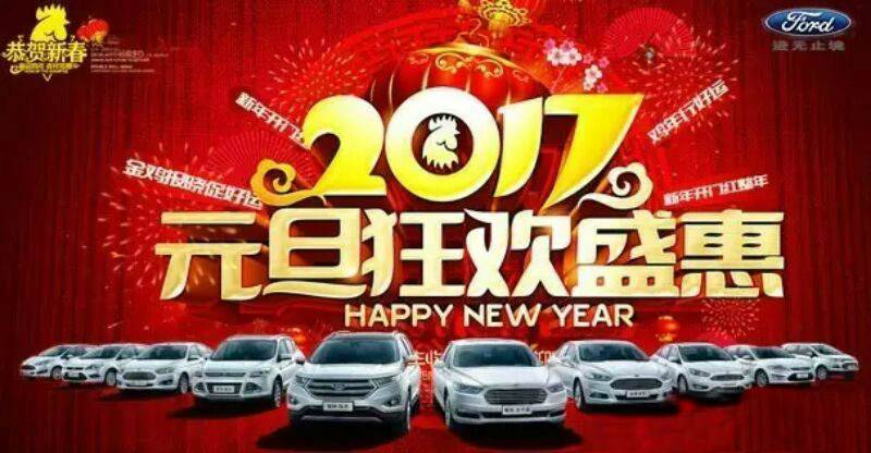 元旦放價(jià)”雞“惠難得 先訂先得！ 