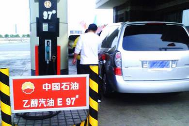 更環(huán)保？十五部委將推廣車(chē)用乙醇汽油 2020年實(shí)現(xiàn)全覆蓋