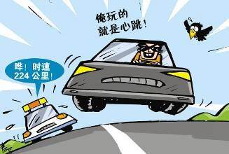 高速公路開(kāi)車(chē)超速10%以下，會(huì)不會(huì)被扣分或者罰款，需要怎么處理？