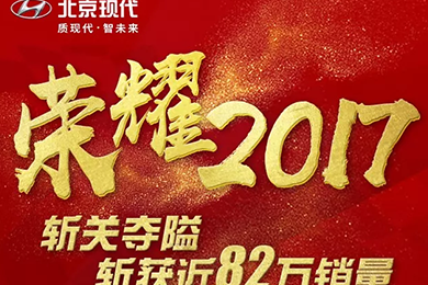 回首，是為了更好地展望