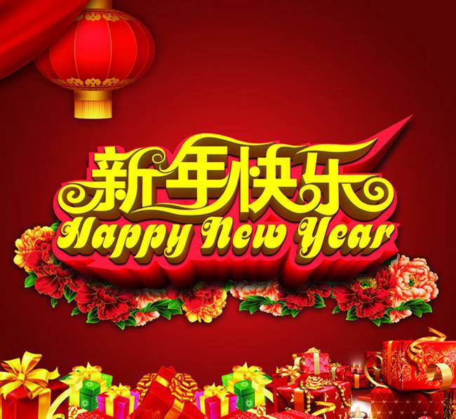 新年快樂，7待開駛