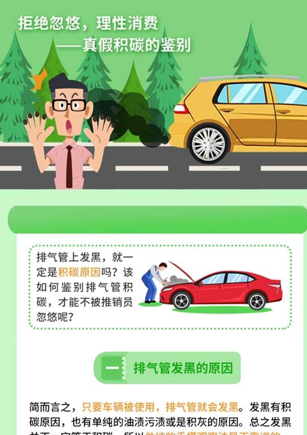 丨廣汽豐田天嬌寶慶店丨養(yǎng)護(hù)e學(xué)堂：拒絕忽悠 理性消費(fèi)！