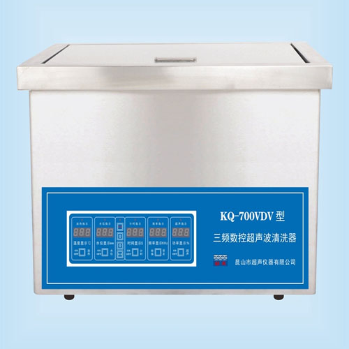 昆山舒美KQ-700VDV三頻數控超聲波清洗機